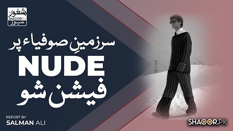 Fashion Show in Kashmir: The Ugly Face of Secularism Exposed