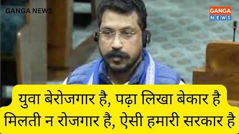 Finance Bill पर चर्चा में Chandrashekhar ने साधा सरकार पर निशाना, युवा बेरोजगार है, ऐसी सरकार है