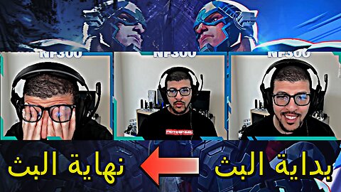 Best of the Week #2 مقاعي من البث