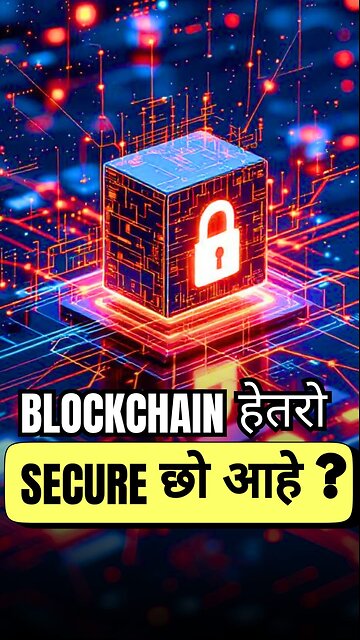 Day 16/60 – Blockchain हेतरो सुरक्षित छो आहे? 🔒