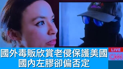 中方就芬太尼問題聯絡美方／回應鍾劍華低質評論／CIA再放片鼓勵中國官員洩密／巴菲特宣佈年尾退休／特朗普扮教宗圖片／連國外毒販也尊敬老侵保護國家｜《每日美國時評》2025年5月4日