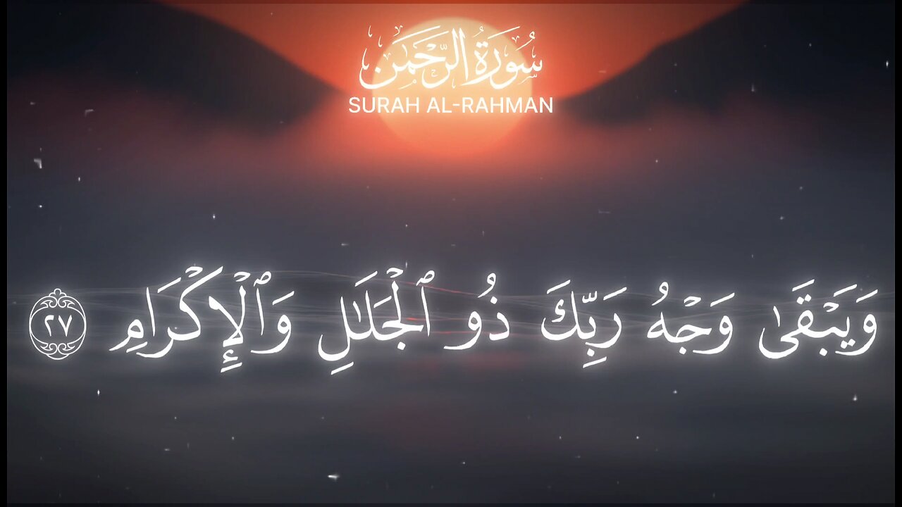 #القرآن_الكريم