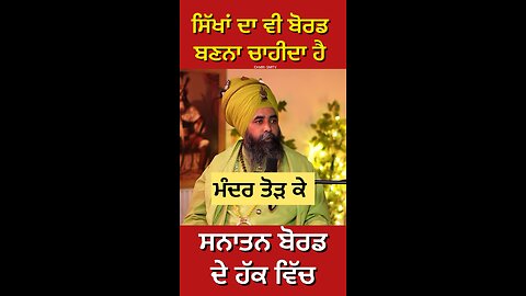 ਨਕਲੀ ਨਿਹੰਗ ਸਿੰਘ ਦੀ Interview (Part 11) #gaggisidhuz #podcast #interview