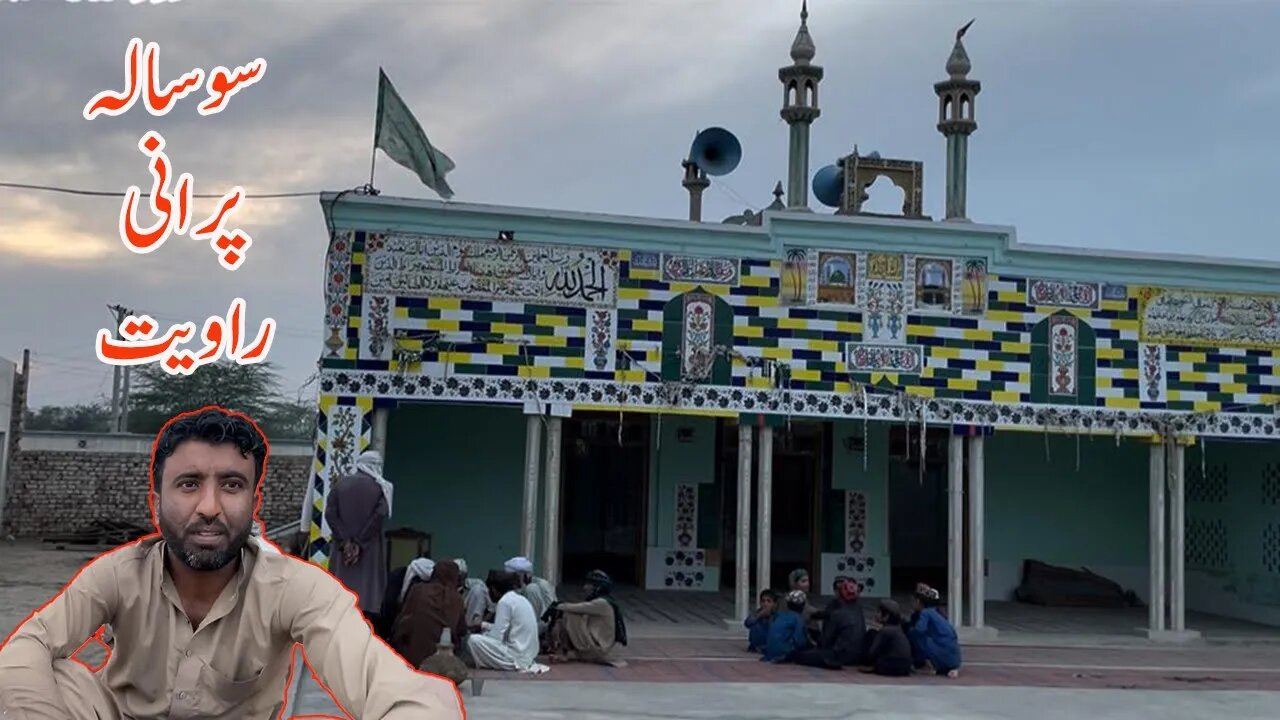 100 Years Old Tradition in Village Chirra About Ramadan Iftar In Masjid