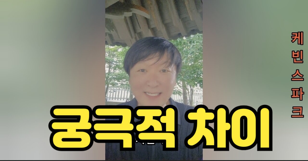 감히 진실에 접근하는 이들