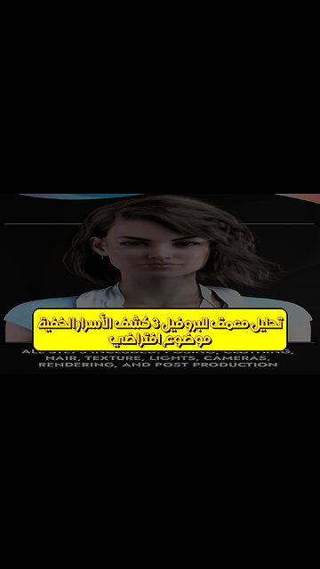 موضوع افتراضي: تحليل معمق للبروفيل 3 كشف الأسرار الخفية #تحليل_البروفايل #موضوع_افتراضي