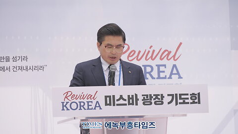 리바이벌코리아 미스바광장 기도회 대표기도- 이훈목사.25.5.3.