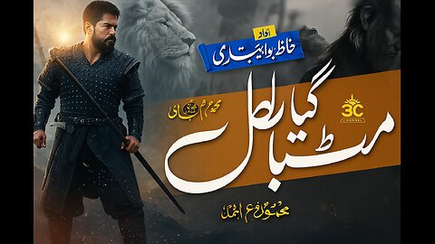 Ay Mard e Mujahid Teri Yalghar Kahan Hai_ Unveiling the Truth Waseem muaviya Motivational kalam