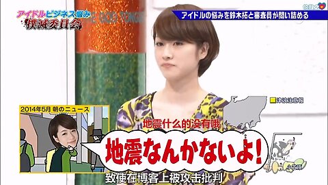 【中字】神舌 150503 - 撲滅偶像商業煩惱委員會