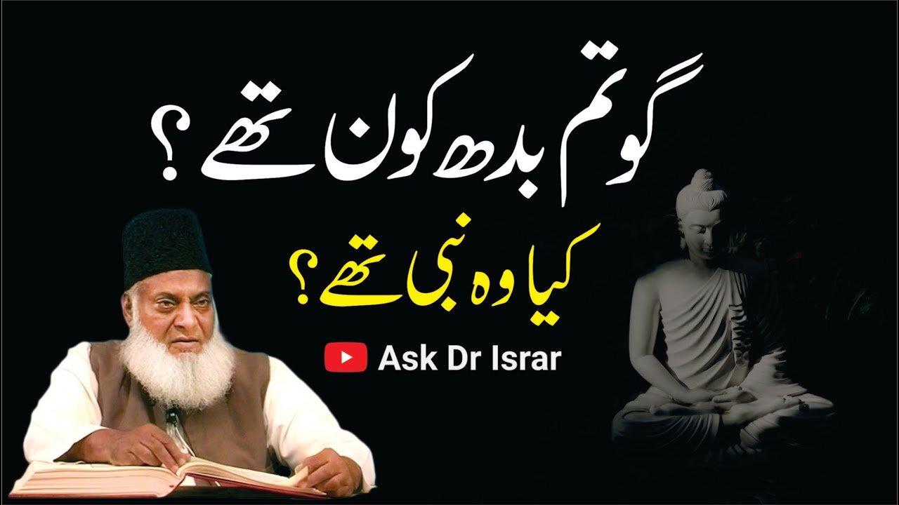 Gotam Budh Kon Thy ? | Kya wo Nabi Thy ? | Dr. Israr Ahmed R.A | Question Answer