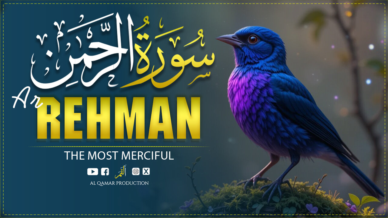 Surah Ar-Rahman | The Divine Symphony of Mercy – A Heart-Soothing Recitation 🌿✨ Private