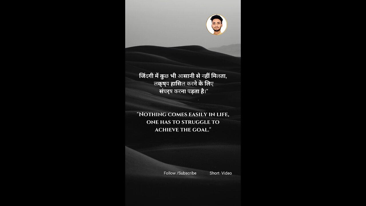 Nothing Come Easily In life,