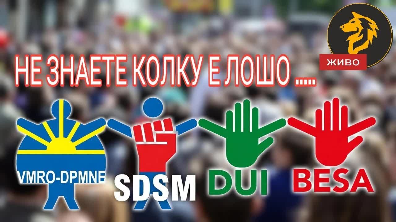 До државна услуга - само преку партија