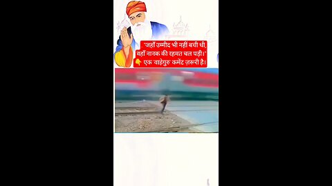 Today’s Spiritual Message from Guru Nanak Dev Ji 🙏 #Shorts