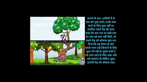 hindi stories