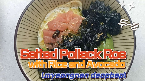 What I Eat for Breakfast - Pollack Roe with Rice