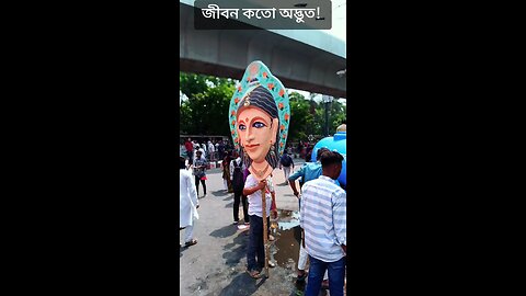 জীবন কতো অদ্ভুত!
