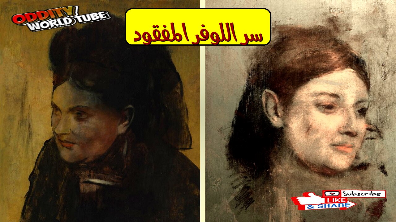 لغز اللوحة المنسية: كشف السر المخفي في اللوفر ️ #فن #تاريخ #اللوفر