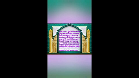 Al Quran Surah Bakara-68