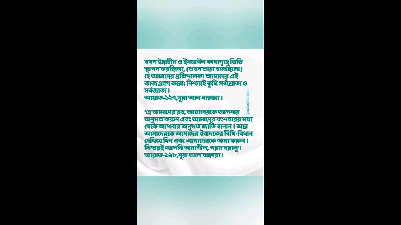 Al Quran Surah Bakara -127,128