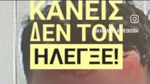 #Συριος32χρ Ομολογεί#isis!Έκανε ότι ήθελε!#πυρκαγιεςΔήλωνε 5 ψεύτικες διευθύνσεις Κάνεις δεν ήλεγξε!