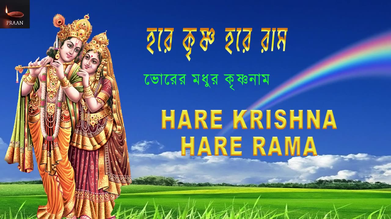 Krishna Naam at Dawn