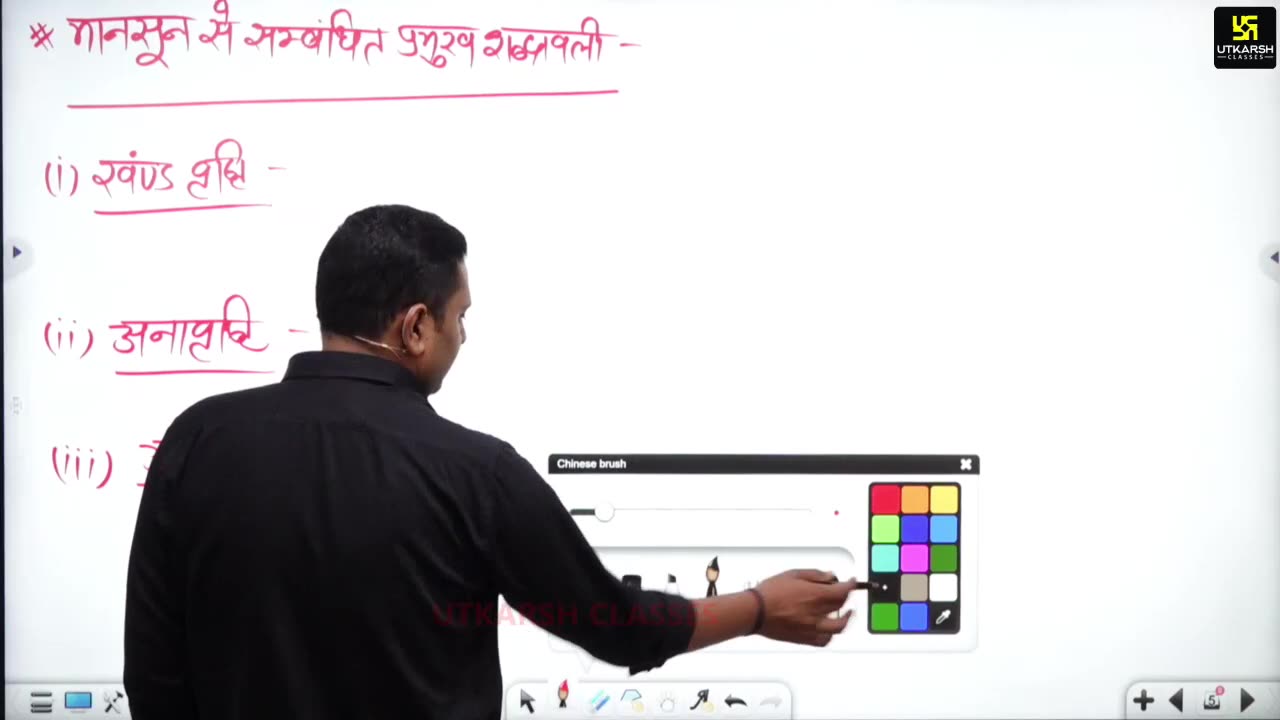 23 (राजस्थान का भूगोल - पवन चौधरी सर ) Part-5 राजस्थान की जलवायु 28-July