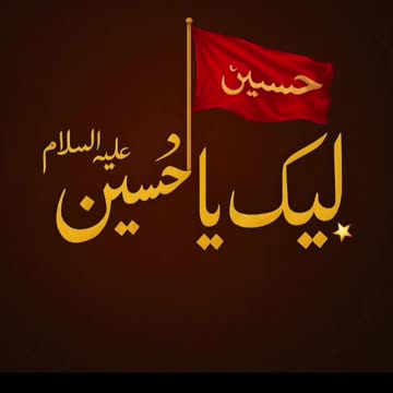 Salam Ya Hazrat Mola Imam Hussain as