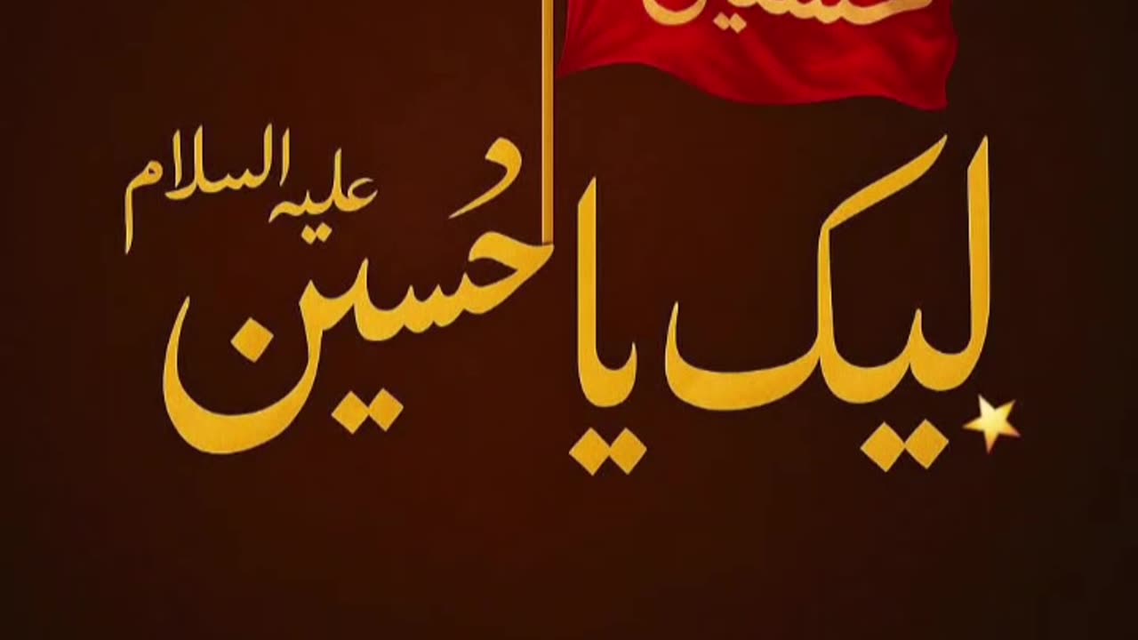 Salam Ya Hazrat Mola Imam Hussain as