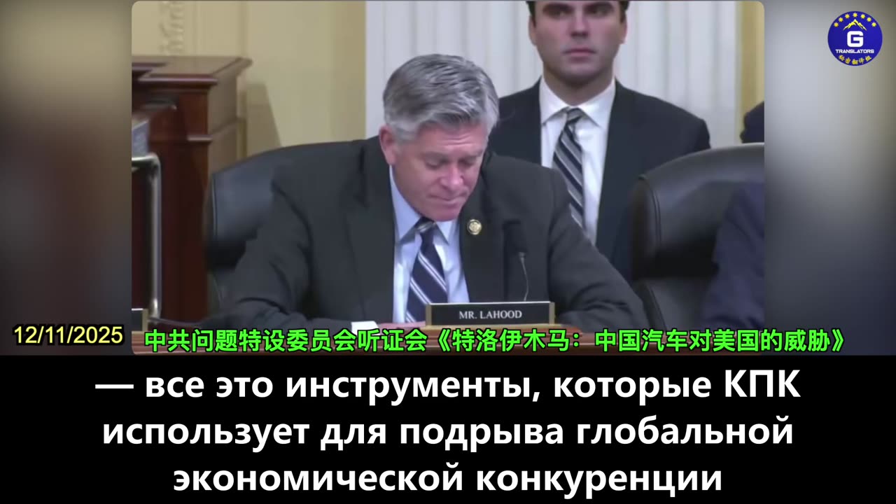 【RU】Даррен Лахуд: КПК не остановится ни перед чем, чтобы опустошить ключевые отрасли...
