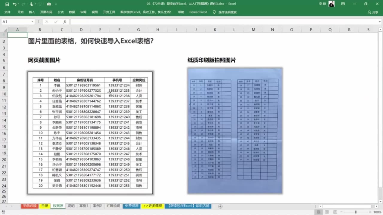 Learn Excel, from beginner to expert-Lesson Three