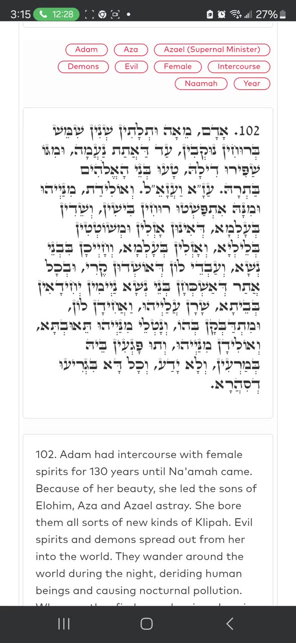 Zohar #7. ME'OROT/AMO'ROT. Taught by Raya Mehemna Yirah Ha'ari✨️. (BREISHIT) 5/20/25