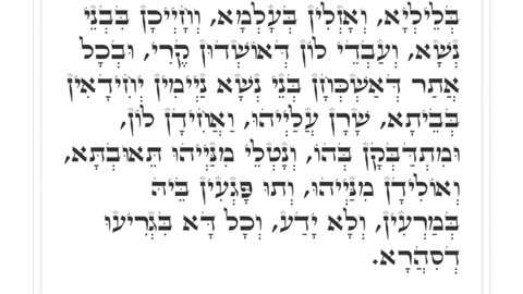 Zohar #7. ME'OROT/AMO'ROT. Taught by Raya Mehemna Yirah Ha'ari✨️. (BREISHIT) 5/20/25