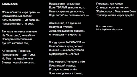 Биомасса