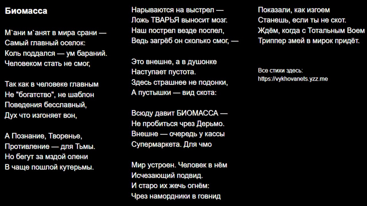 Биомасса