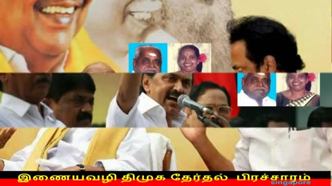 இணையவழி திமுக தேர்தல் பிரச்சாரம் திமுக Vol 42