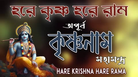 Beautiful Hare Krishna Kirtan to Enjoy