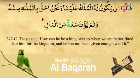 4 - Quran القرآن الكريم -Surah Al-Baqarah سورة البقرة