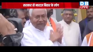 Bihar_में_बड़े_उलटफ़ेर_की_आहट,1_किमी._तक_खदेड़े_गए_Nitish_Kumar_के_मंत्री___Tejashwi_Yadav__#dblive