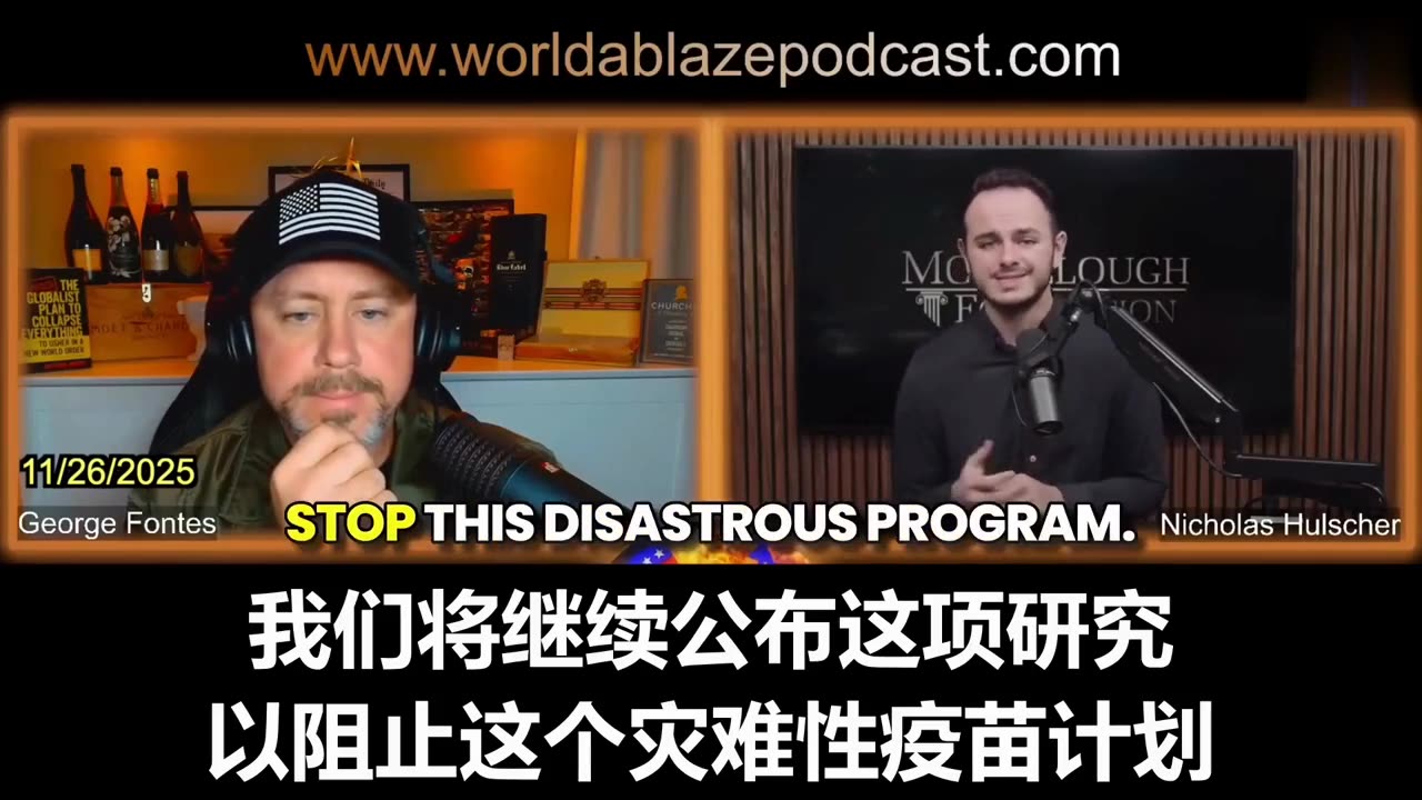 2025.11.26 Epidemiologist Nicolas Hulscher