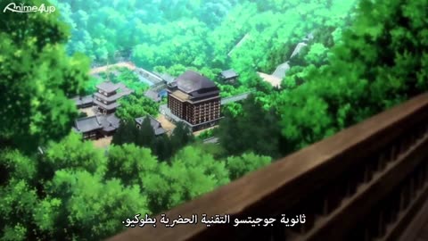 جوجوتسو كايسن الموسم 1 الحلقة 2