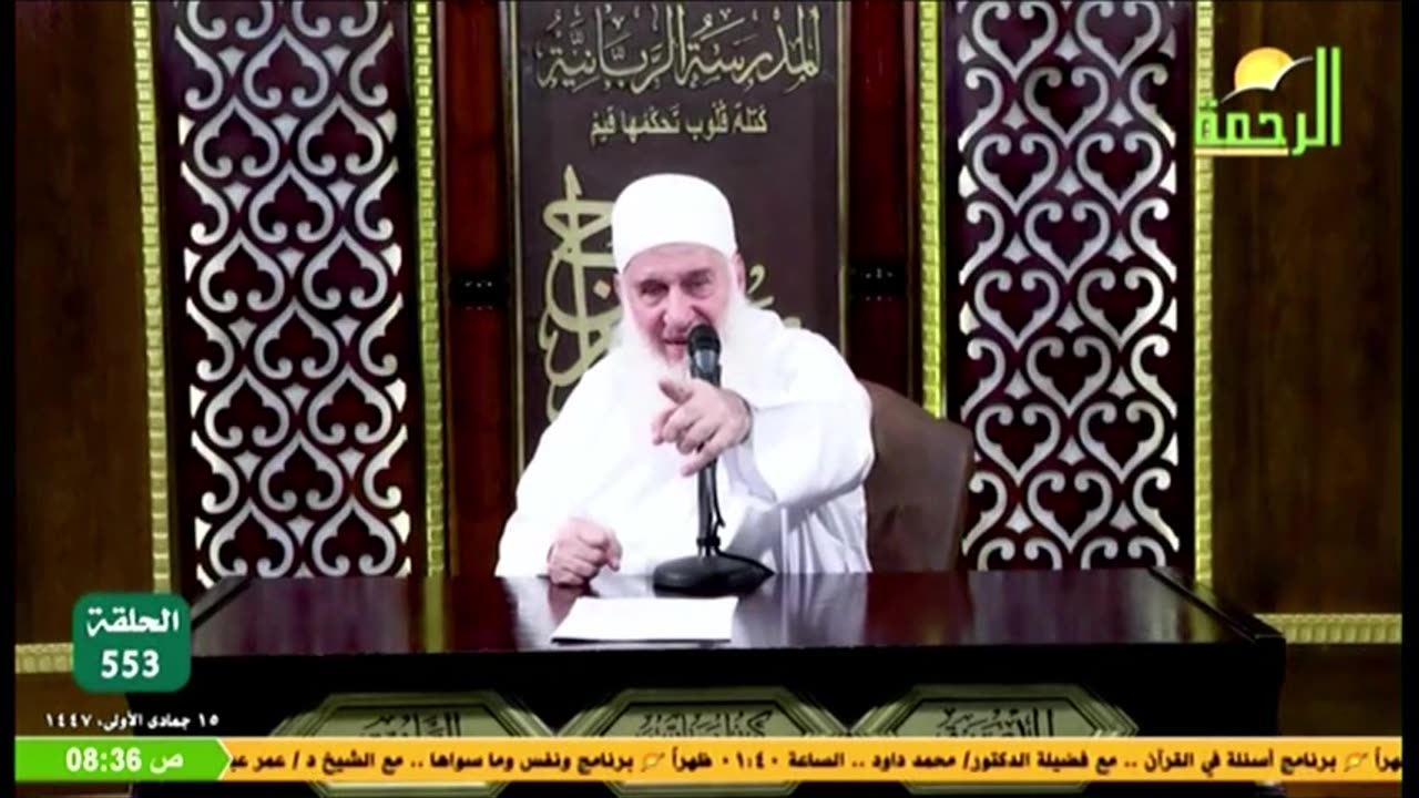 البث المباشر لقناة الرحمة الفضائية