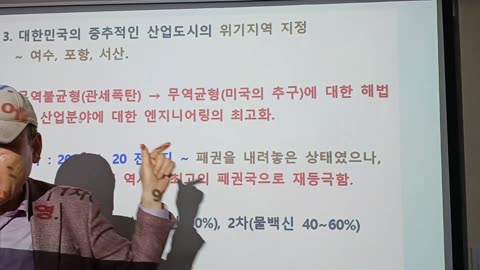 59차 연설자 1 ● NE/GESARA 추진을 위한 트럼프의 상상초월 포석과 국내·외 딥스의 현주소와 진정한 구국의 대안 제시! ●