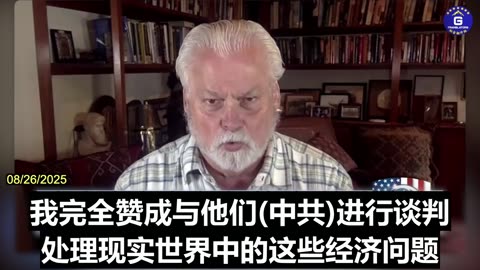 CCP Has One Objective That Is to Supplant the U.S. And Become the Dominant Power