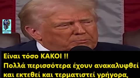 ΤΡΑΜΠ... #ΞΕΣΚΕΠΑΖΕΙ την ΣΙΧΑΜΕΝΗ #USAID !! 👉Eνα... #ΕΛΑΧΙΣΤΟ_ΔΕΙΓΜΑ !!!