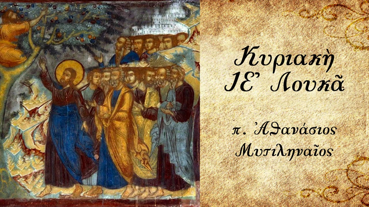 Η ώρα της πνευματικής ωριμότητας - π. Αθανάσιος Μυτιληναίος