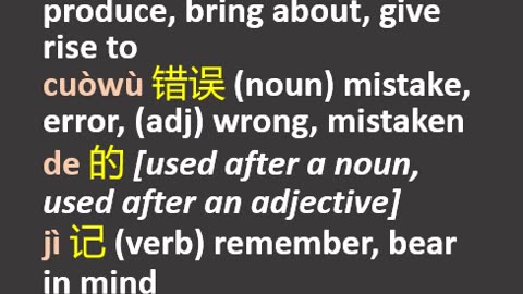 NOTES - Prayer - Media lies, etc - ENG CHI Pinyin - Part 7