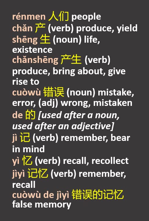 NOTES - Prayer - Media lies, etc - ENG CHI Pinyin - Part 7