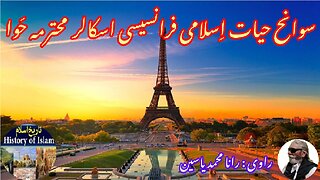 Islamic (Francis) scholar Eve इस्लामी (फ्रांसिस) विद्वान ईव اسلامی (فرانسس) اسکالر حوا کی سوانح عمری