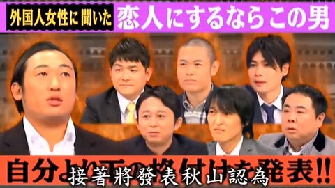 【中字】男女糾察隊 130202 - 吐槽大排名：外國女性如果挑戀人會選這位男性